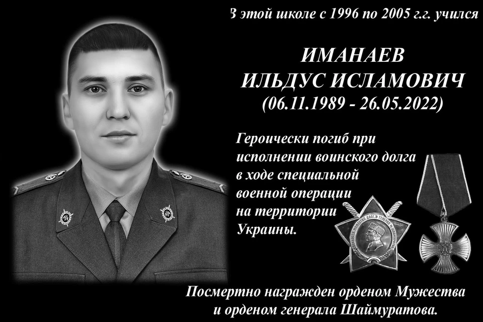 Решение об установке памятных досок приняли на Совете депутатов округа. Фото: t.me/adm_kuvandyk