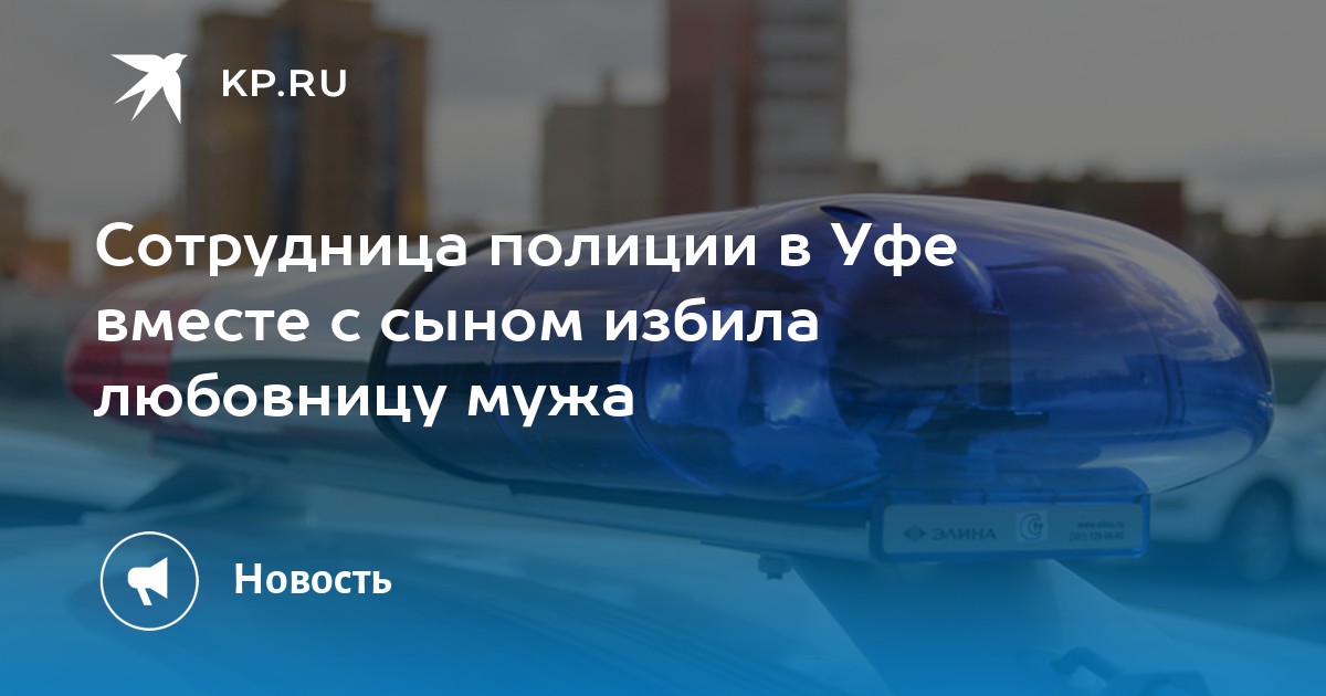 Поздравления с днем рождения любовницу мужа