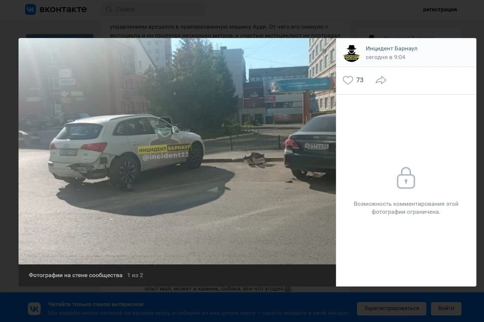 На месте аварии. Фото: скриншот из группы "Инцидент Барнаул"