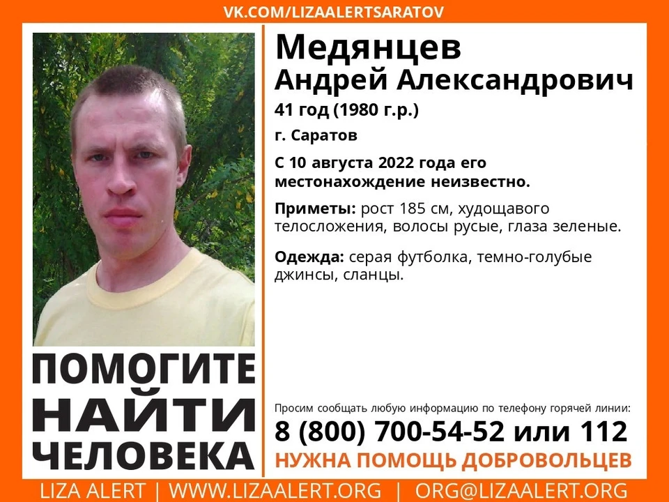 Фото: Лиза Алерт