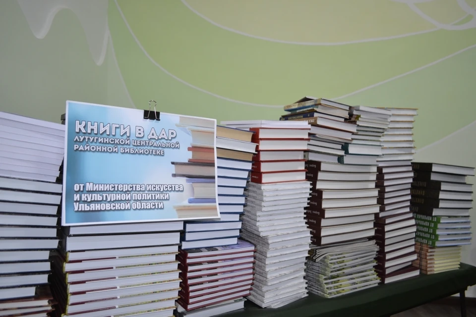 Ульяновцам предлагают подарить книги жителям Донбасса