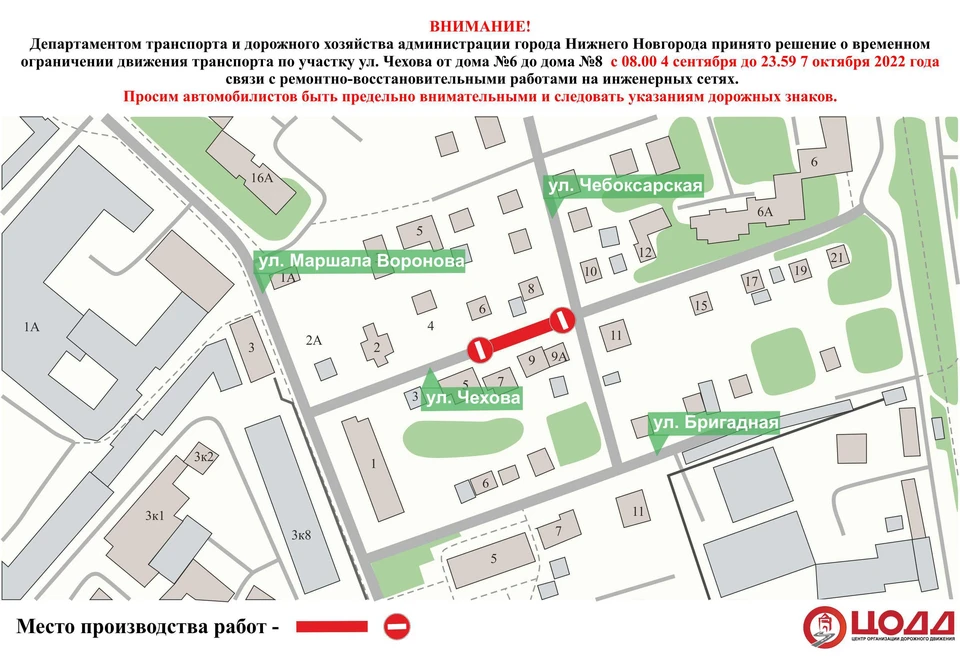 Улицу Чехова перекроют в Нижнем Новгороде до 8 октября. Фото: ЦОДД Нижнего Новгорода