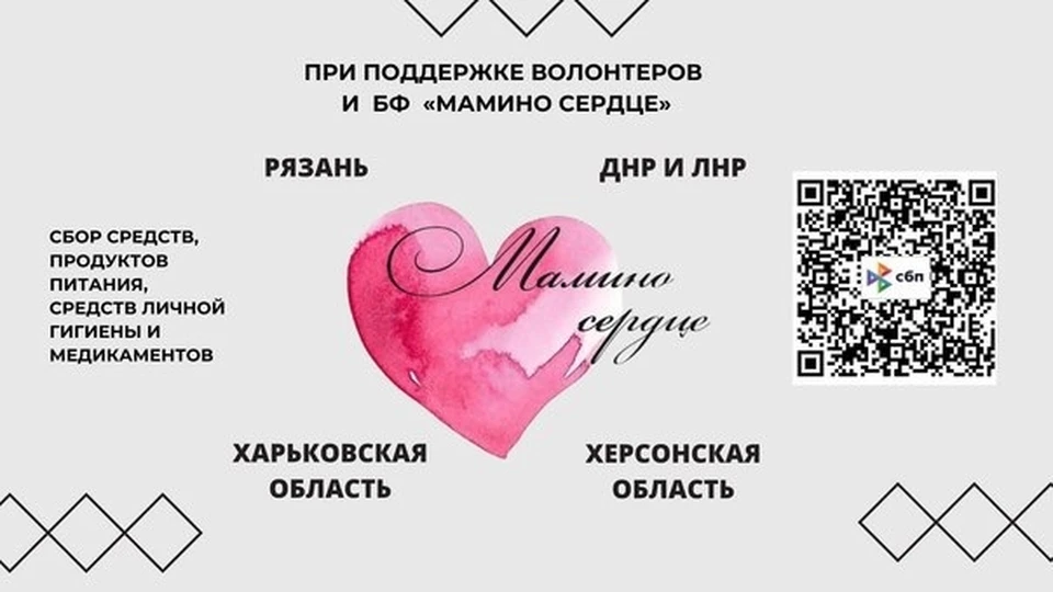 Принимаются продукты питания, средства личной гигиены и медикаменты.