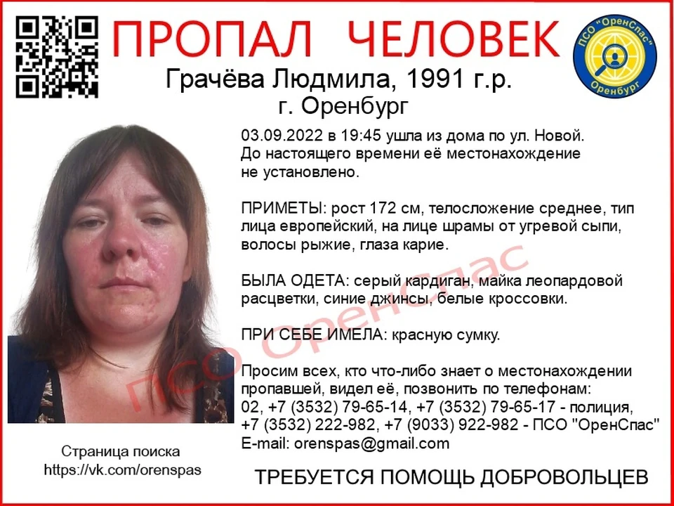 Пропала женщина — последние новости сегодня | albatrostag.ru