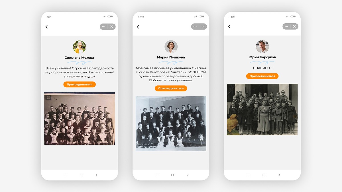 ОК запустили движение благодарностей учителям и фотокниги с функцией  раскрашивания школьных фото - KP.RU