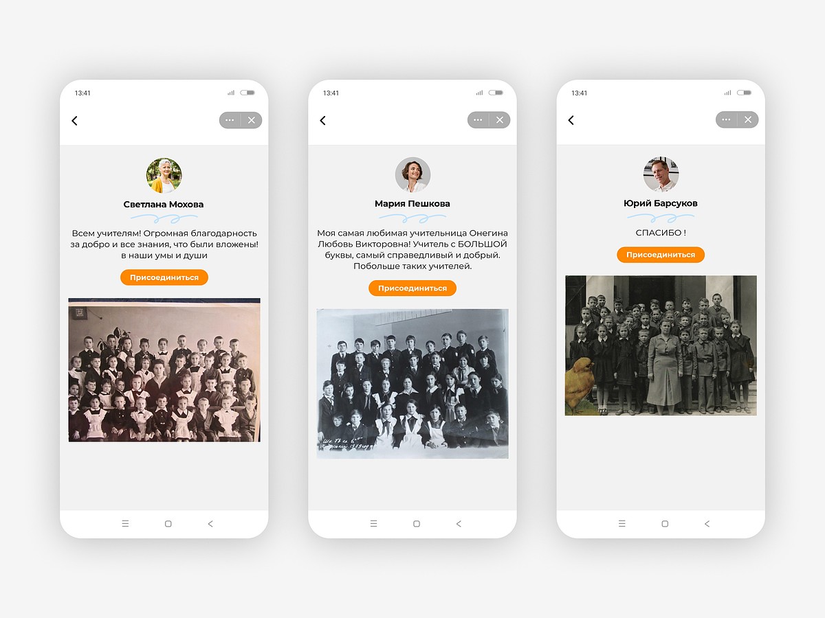 ОК запустили движение благодарностей учителям и фотокниги с функцией  раскрашивания школьных фото - KP.RU