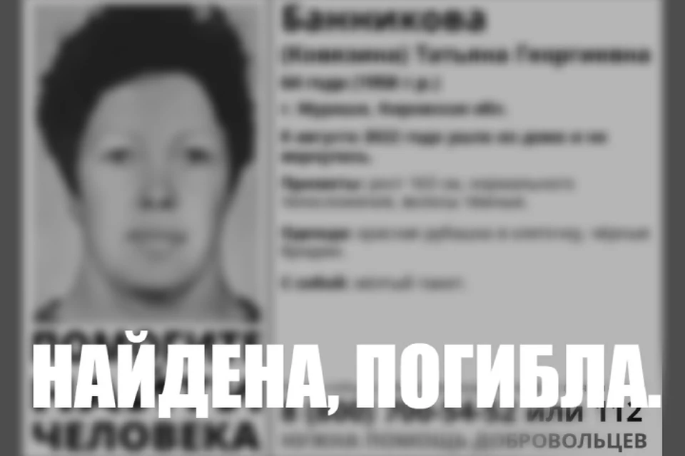 Женщину искали волонтеры, полиция, сотрудники МЧС и местные жители. Фото: vk.com/lizaalert_kirov