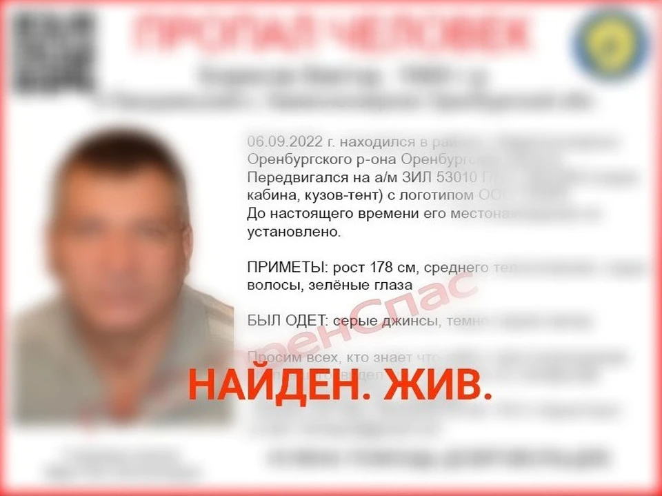 С родственниками в последний раз он общался 6 сентября 2022 года, после этого его телефон был недоступен