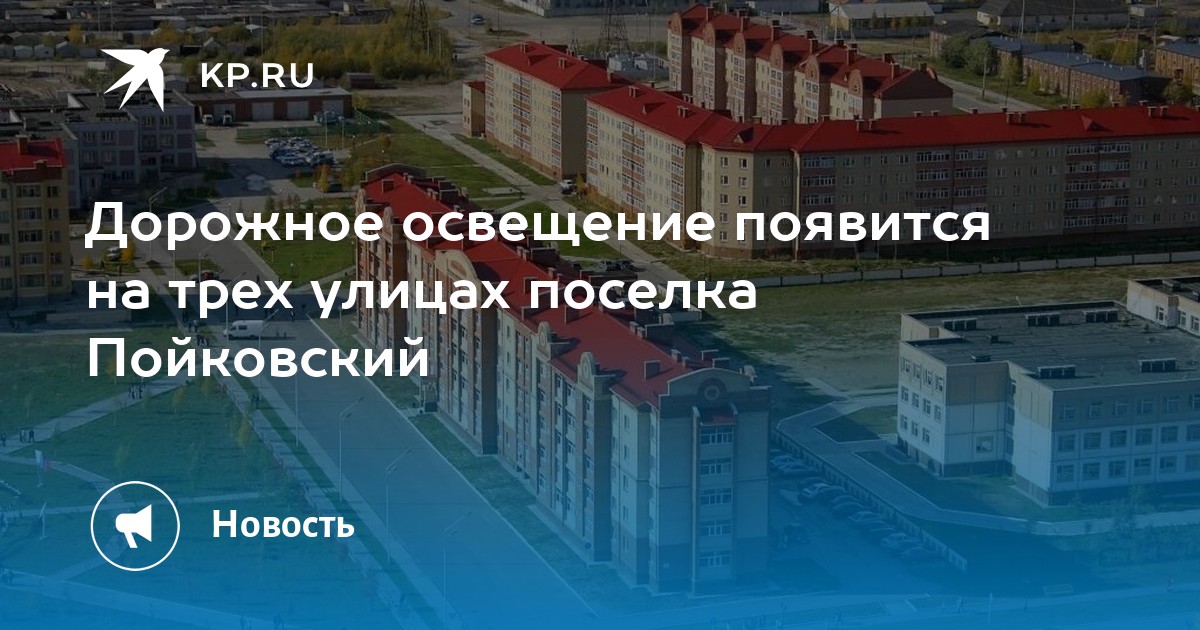 Посёлок городского типа Пойковский новый год