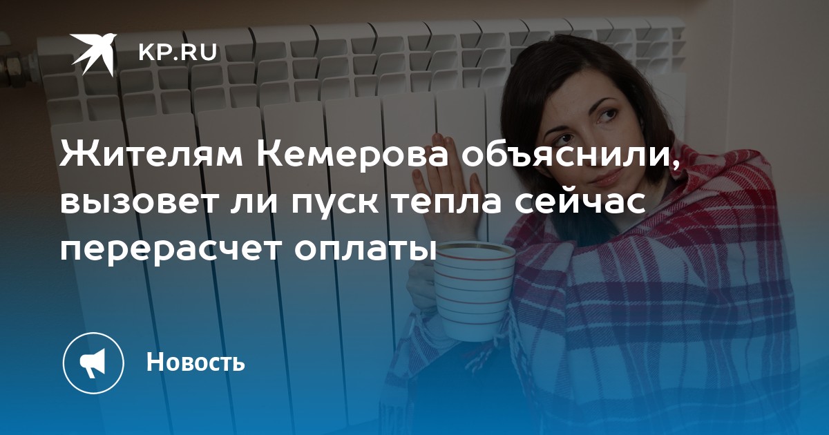 В каких районах нижнего новгорода включили отопление