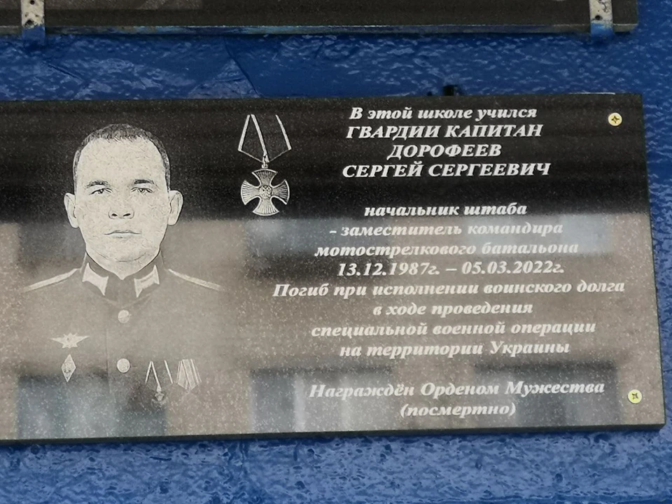 Под Волгоградом в трех школах открыли мемориальные доски погибшим на Украине героям