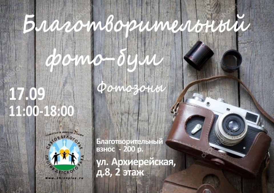 Снимать гостей будут профессиональные фотографы. Афиша организаторов фотосессии.