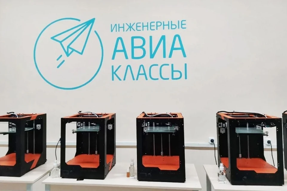 Открытие авиаклассов в Перми.