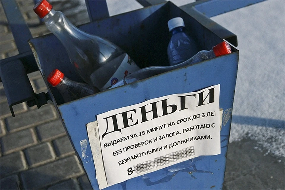 Россияне оформили в августе быстрозаймы более 2,85 млн раз