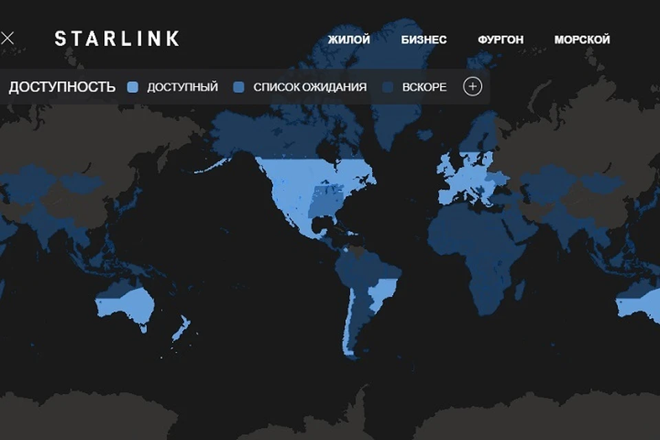 Карта покрытия старлинк