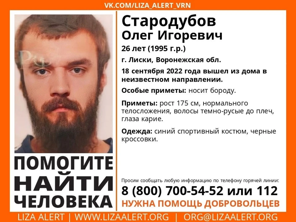 Ориентировка волонтеров