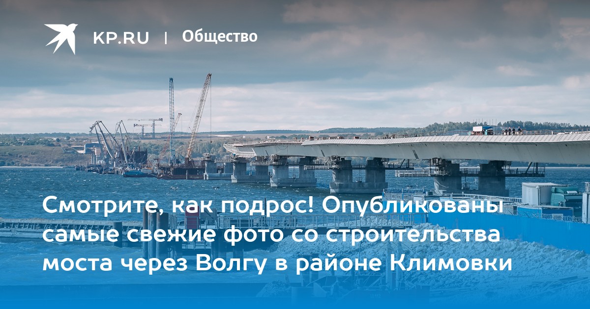 Мост через волгу в тольятти климовка на карте подробно проект