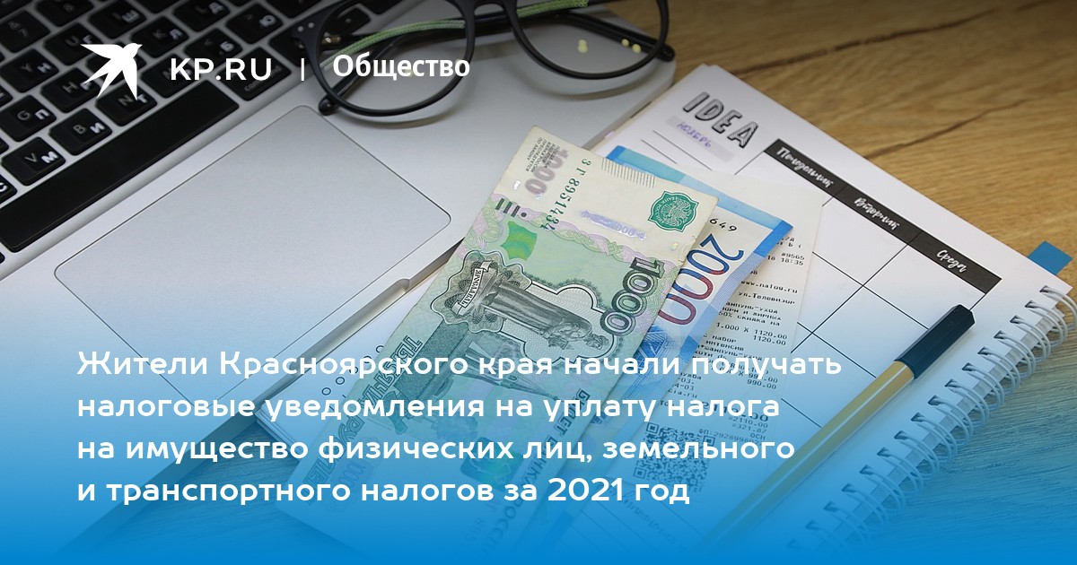 1 мрот в красноярском крае. МРОТ В Красноярске. Зарплата бюджетников. Бюджетникам повысят зарплату. Зарплаты бюджетников проиндексируют.