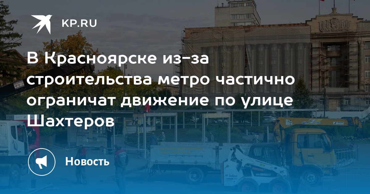 План метро красноярска 2022