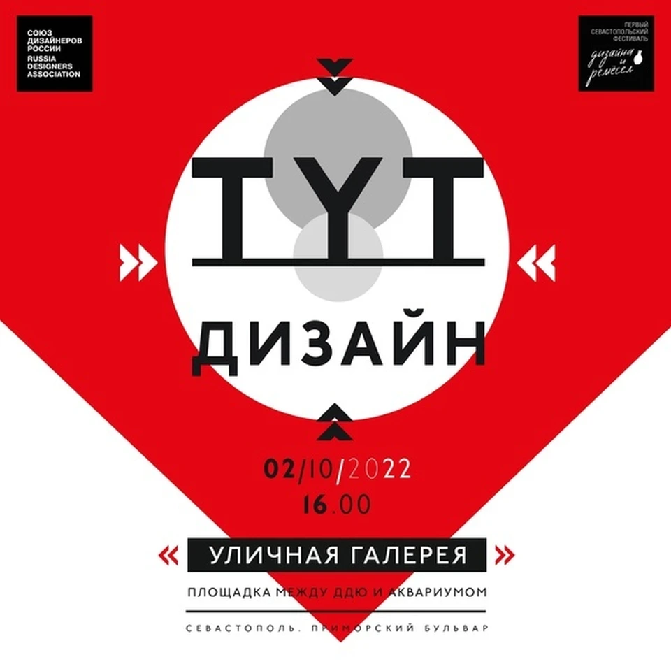 Выставка "ТУТ дизайн"