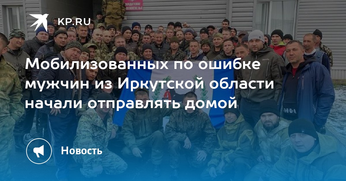 Начали отправлять. Мобилизация в Юрге Кемеровской области. Мобилизованные из Иркутской области в Юрге. Мобилизация Юрга Кемеровская область. Мобилизованные в Юрге видео.