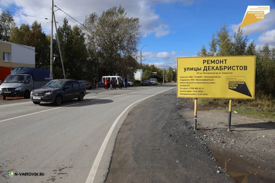 Фото: администрация Нижневартовска