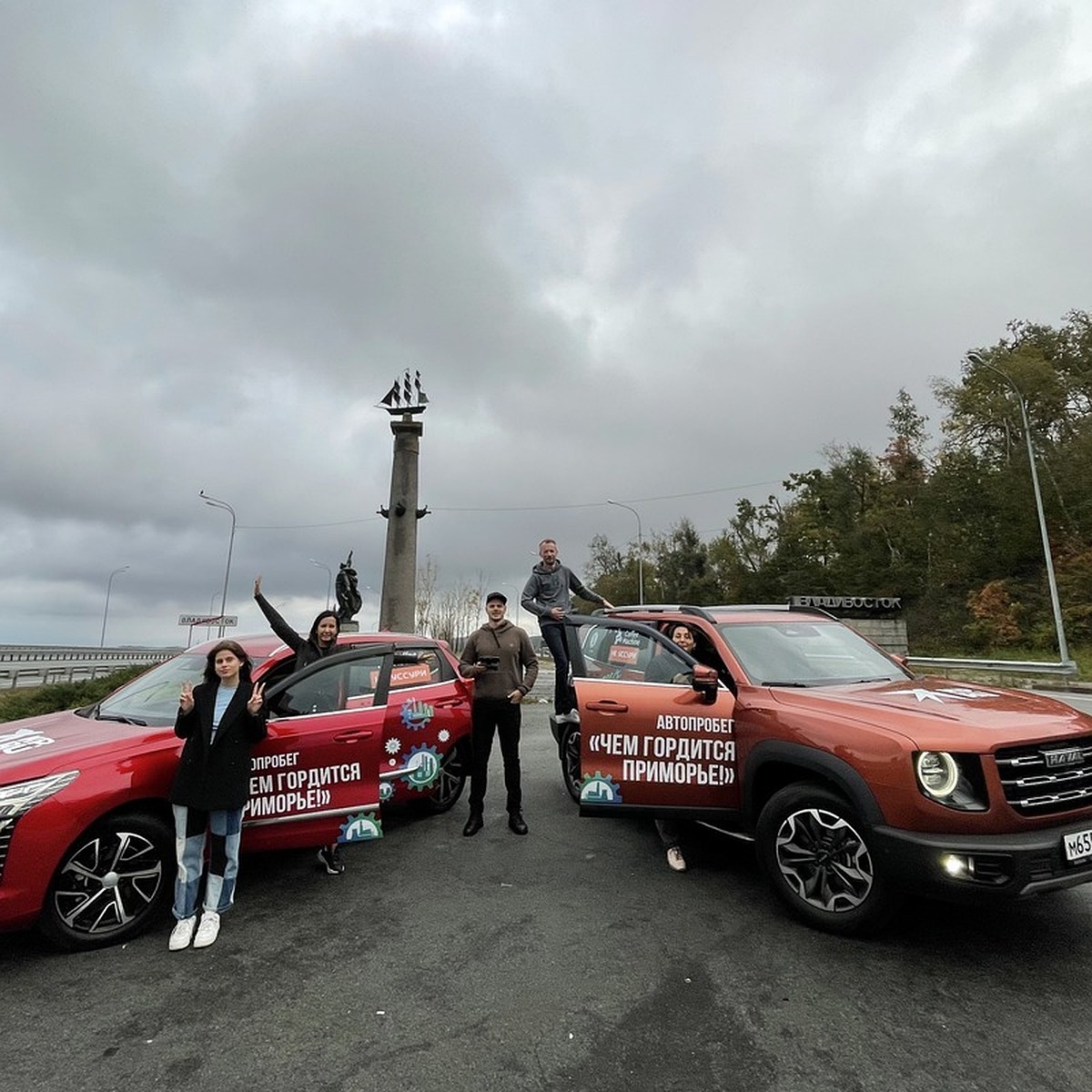 Команда «Комсомолки» отправилась в осенний автопробег «Чем гордится Приморье»  - KP.RU