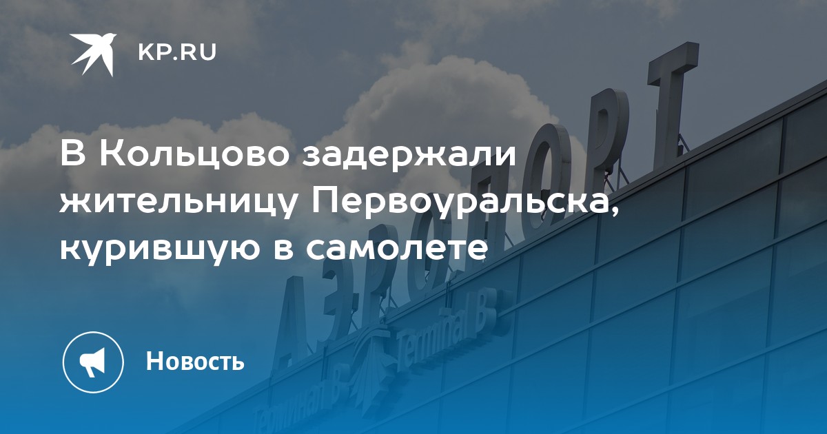 Счастье в кольцово. Екатеринбург Кольцово акция магазин.