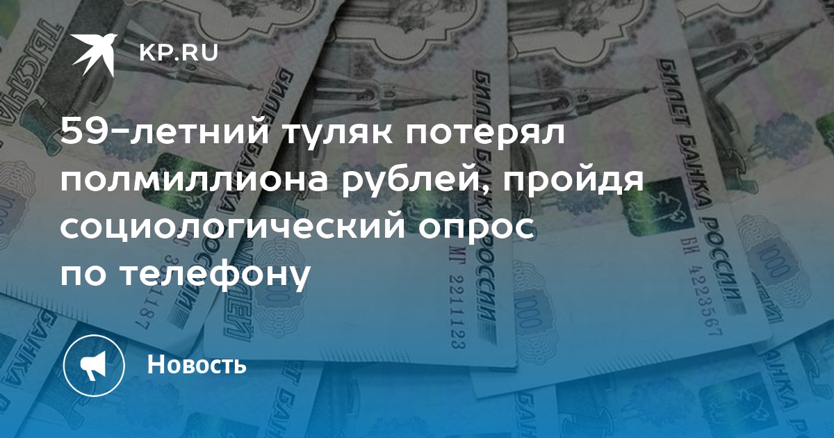 Опрос про радиостанции по телефону зачем