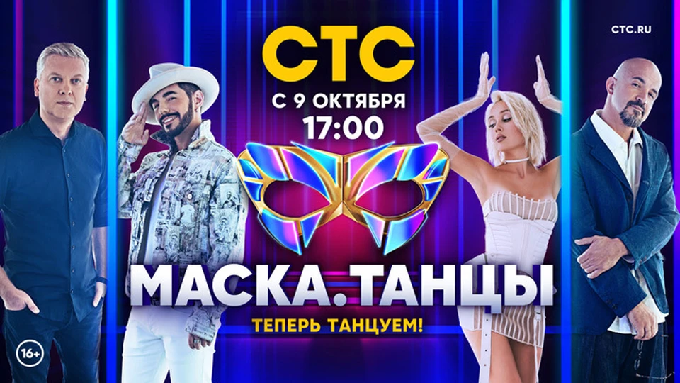 Фото предоставлено СТС