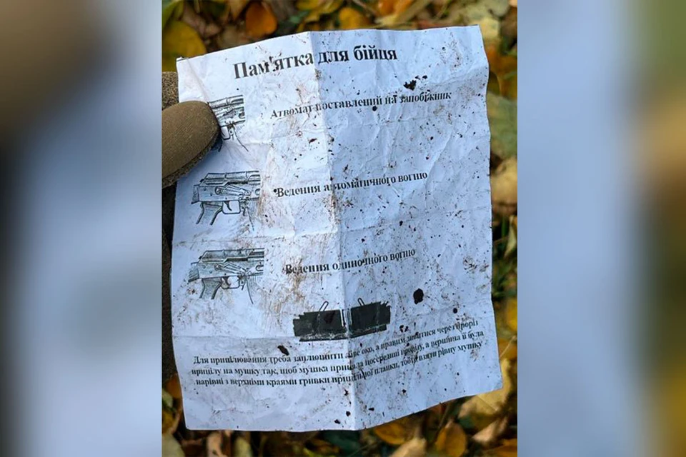 Instructions for the Kalashnikov assault rifle in Ukrainian.