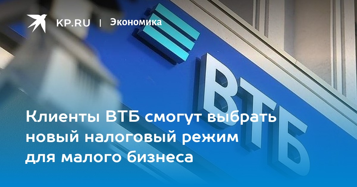 Втб новоалтайск октябрьская 14 режим работы телефон