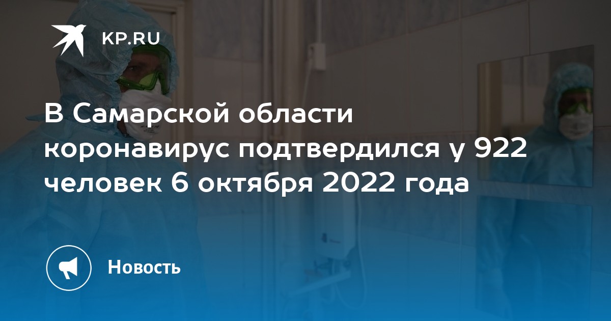 922 человека