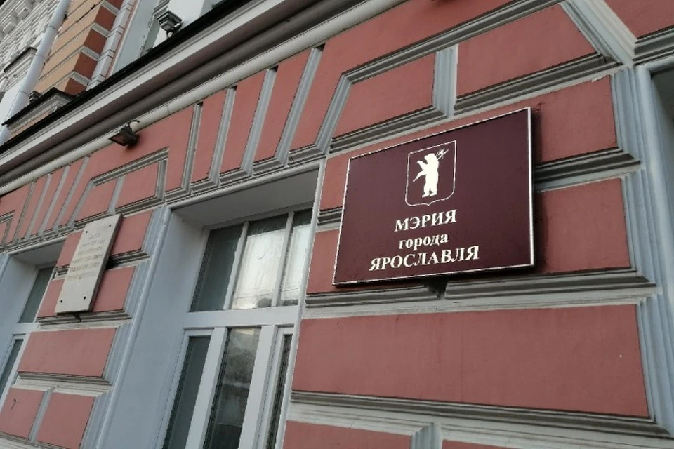 Мэра Ярославля выберут в ноябре