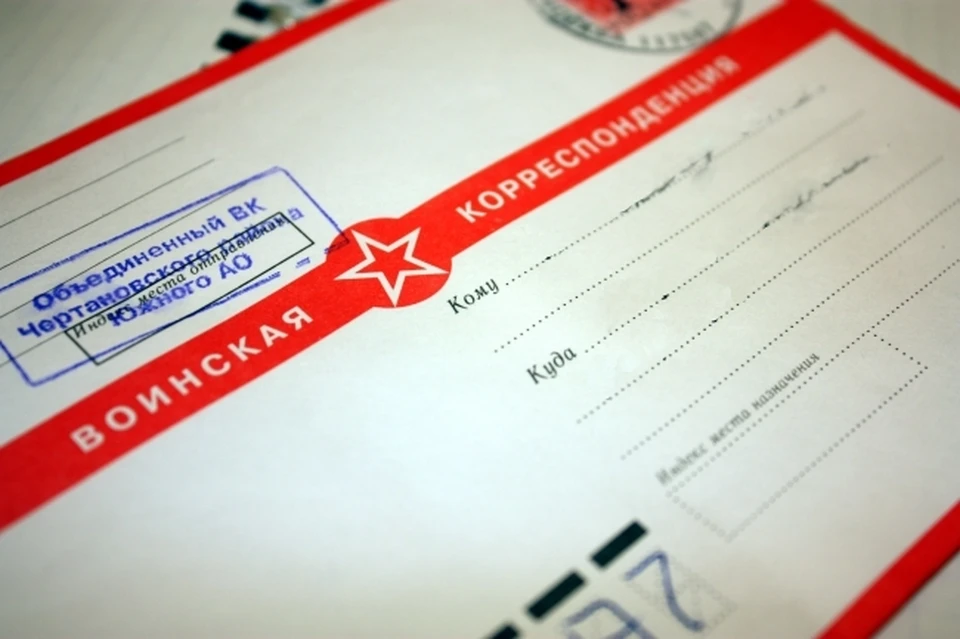 Мужчина получил повестку по ошибке.