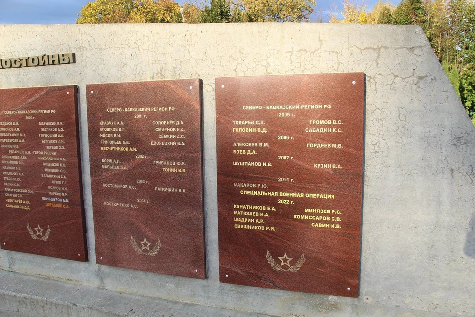 Имена семерых орловцев, участвовавших в СВО, запечатлены в граните