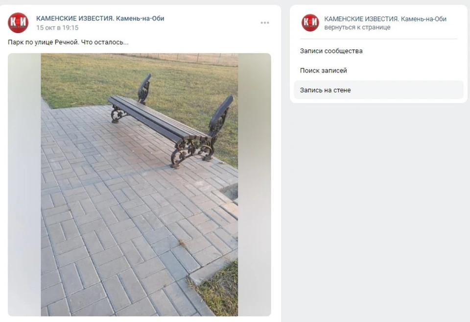 Скриншот публикации в группе "Каменские известия"