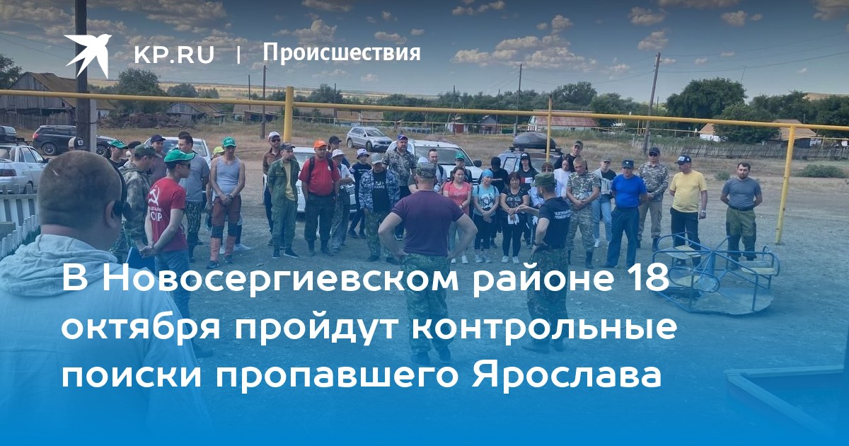 18 октября пройдет. Загорское месторождение Новосергиевский район.