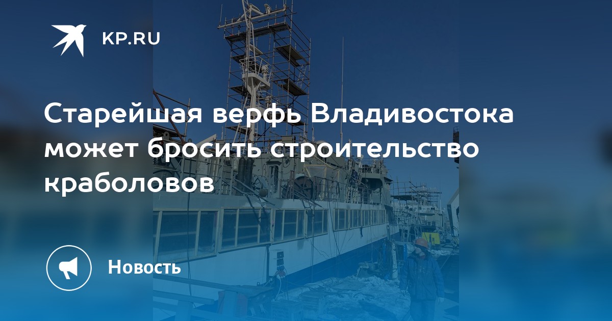 Ооо восток проект верфь