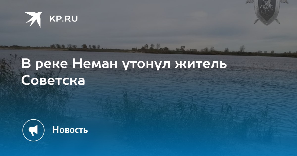 Погода в немане на 14 дней