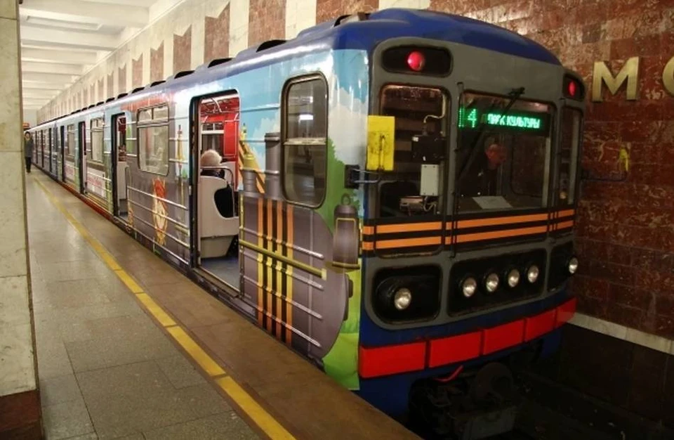 Метро.