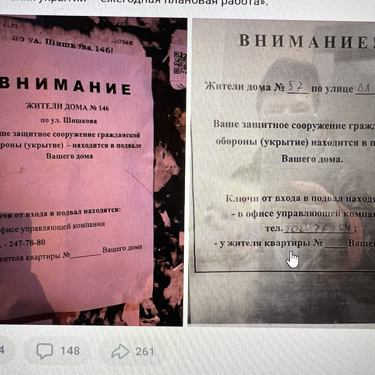 В Воронеже на подъездах домов расклеили объявления с адресами укрытий -  KP.RU