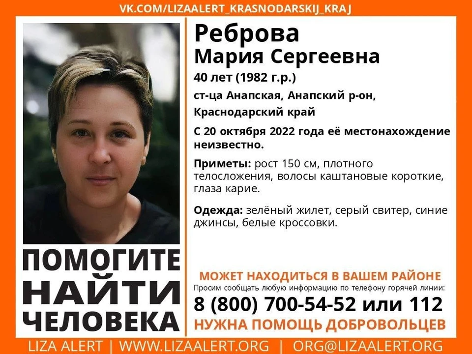 Фото: Лиза Алерт