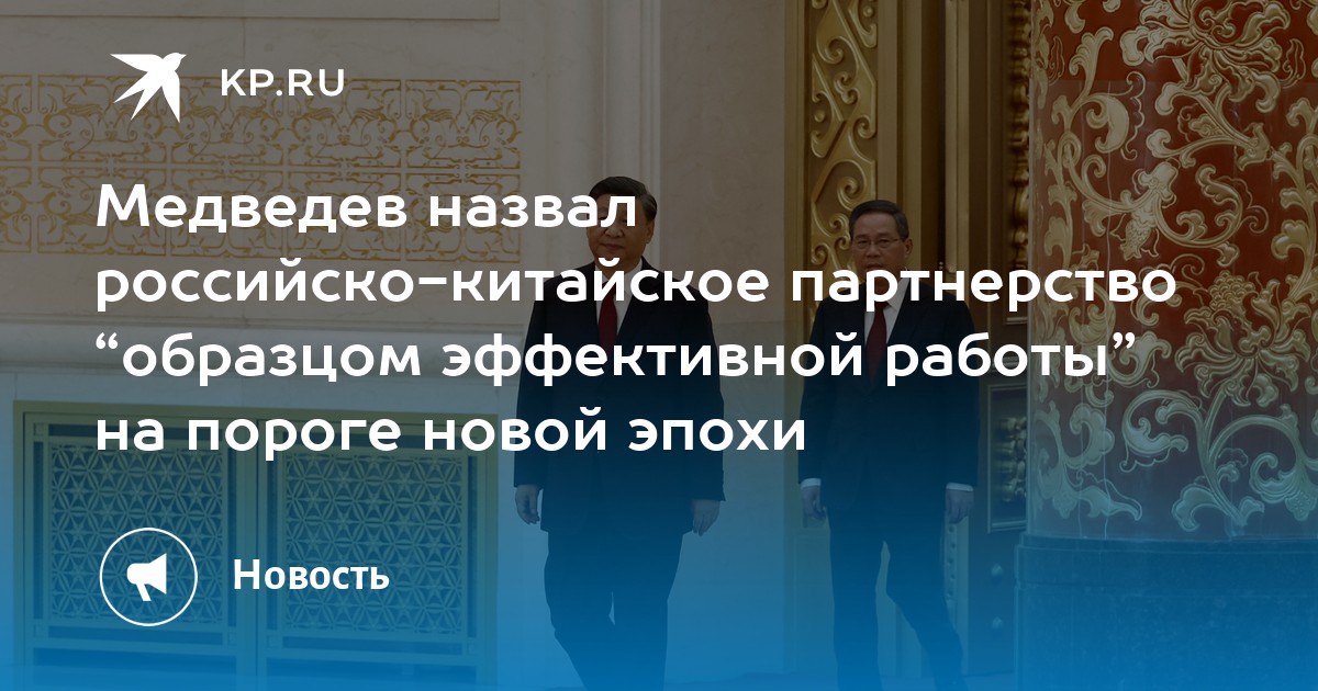 Медведев национальные проекты