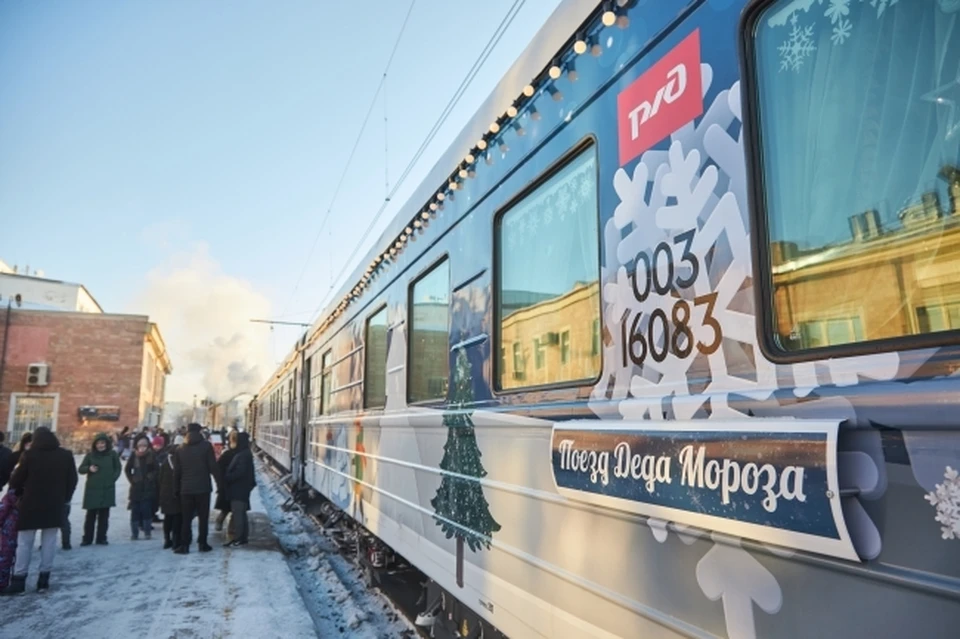 Поезд Деда Мороза уже в пути!