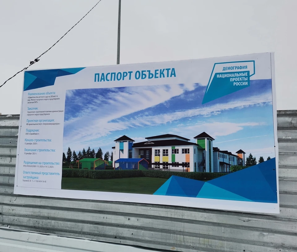 Фото управления Росреестра по Воронежской области