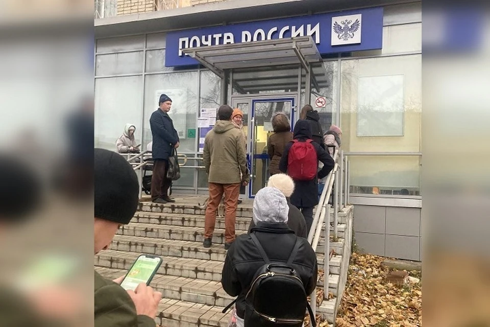 График работы почты на большевиков Жители Эльмаша пожаловались на огромные очереди в почтовое отделение - KP.RU