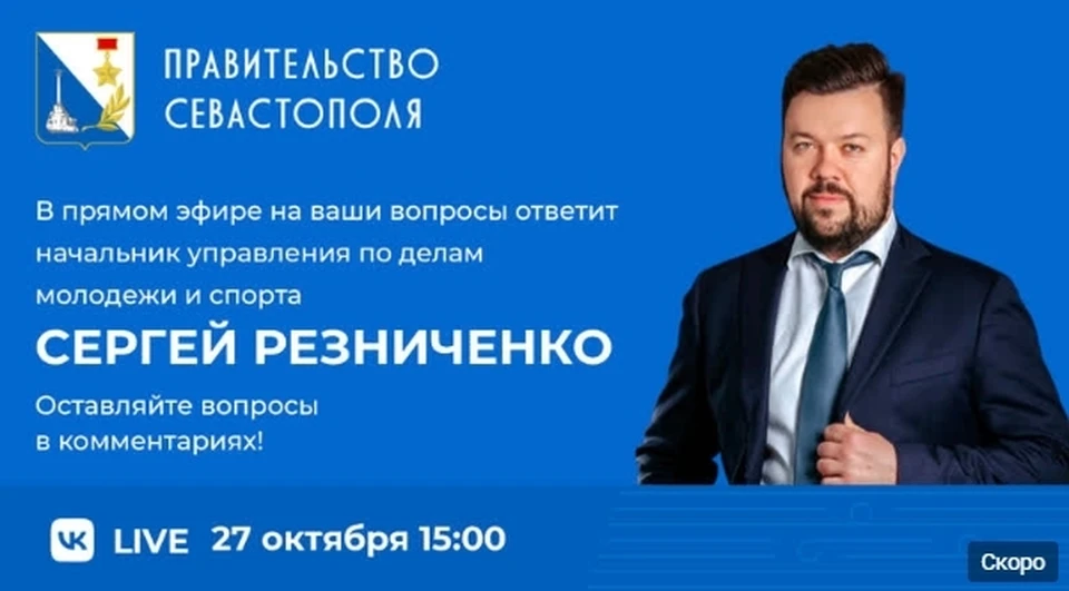 Беседа коснется самых насущных дел
