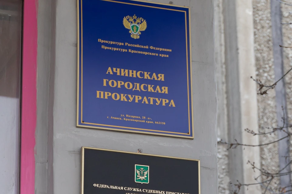 В Ачинске мать напала на инспектора по делам несовершеннолетних с перцовым баллончиком