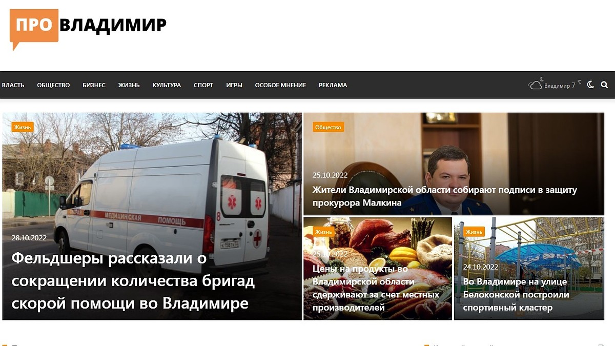 Во Владимирской области информагентство 